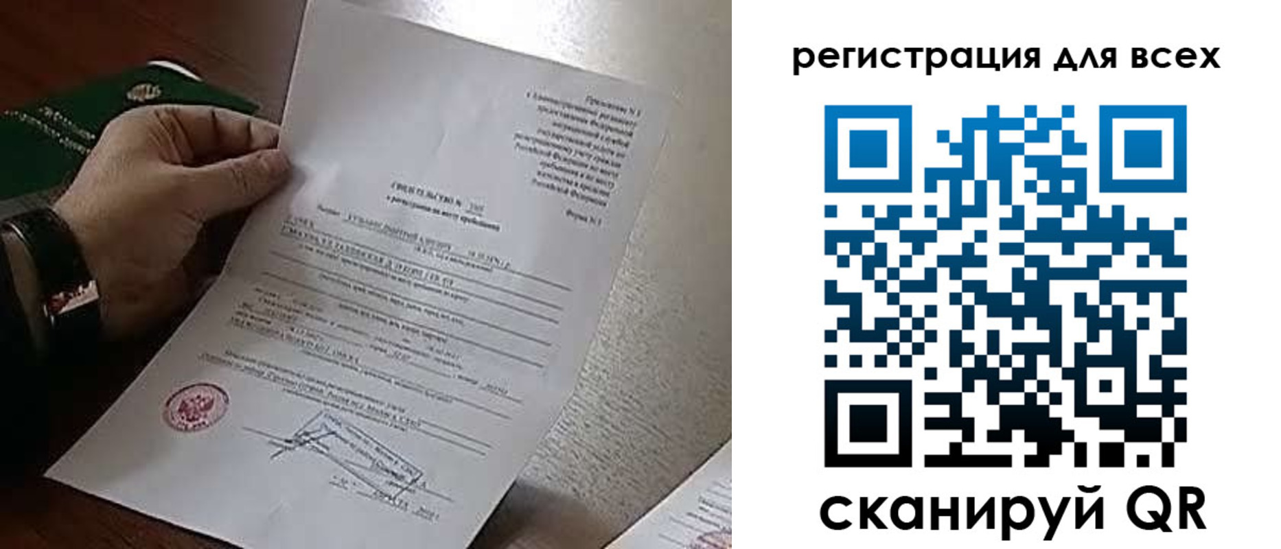 прописка для военкомата в Закаменске