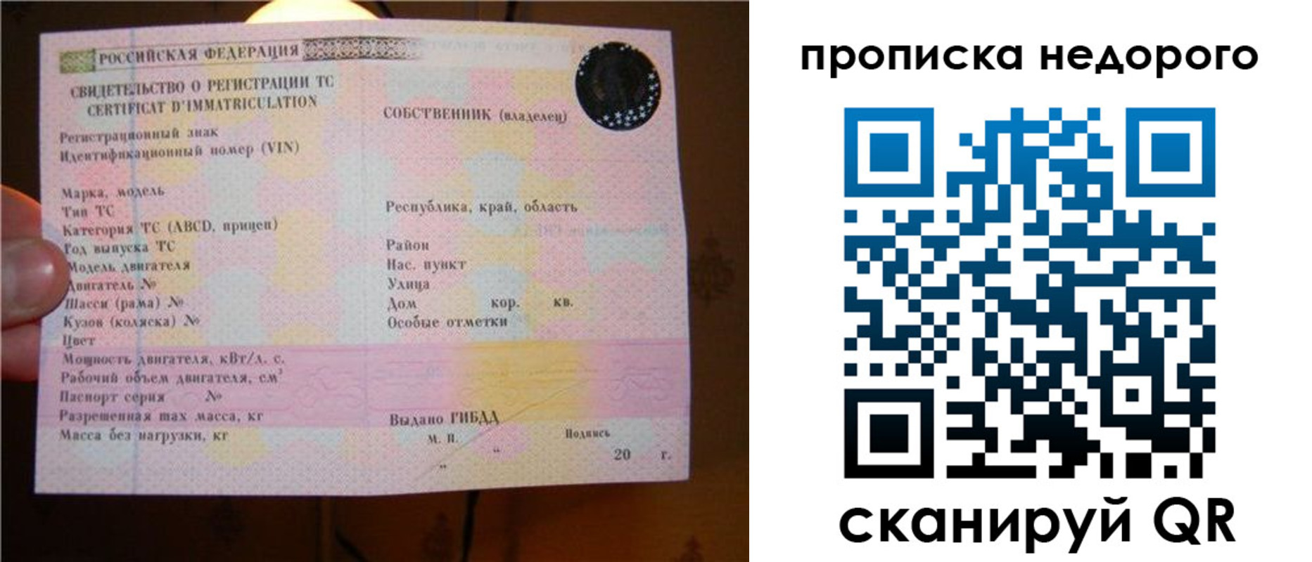 миграционный учет в Закаменске