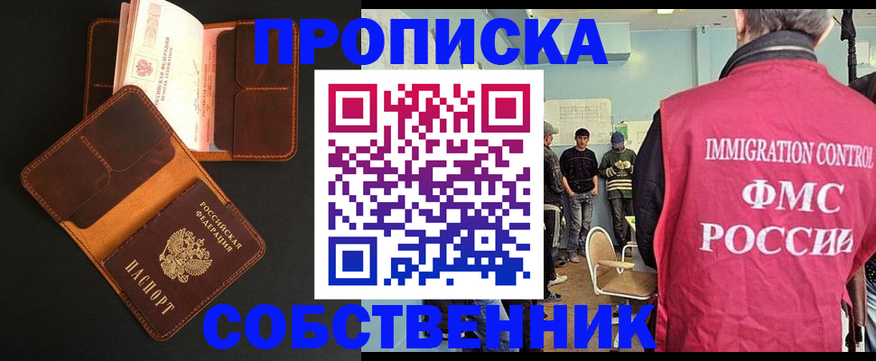 регистрация в Закаменске