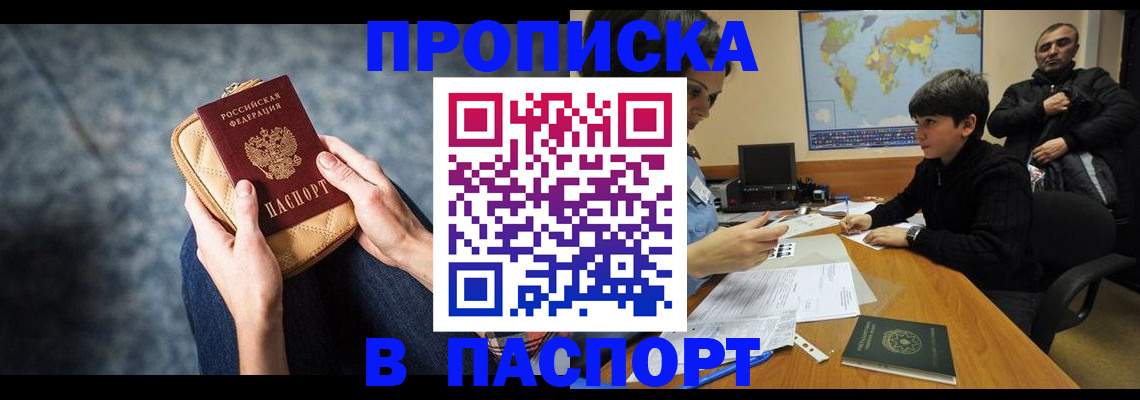 регистрация для школы в Закаменске