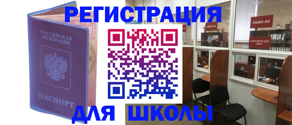 временная регистрация 2025 в Закаменске