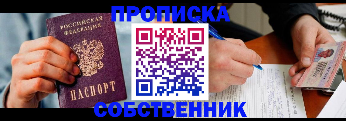 найти адрес прописки в Закаменске